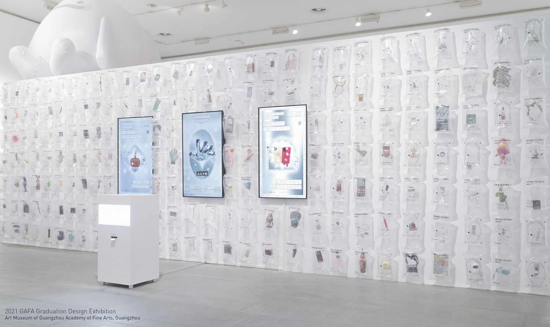 2021 广美毕业设计展现场