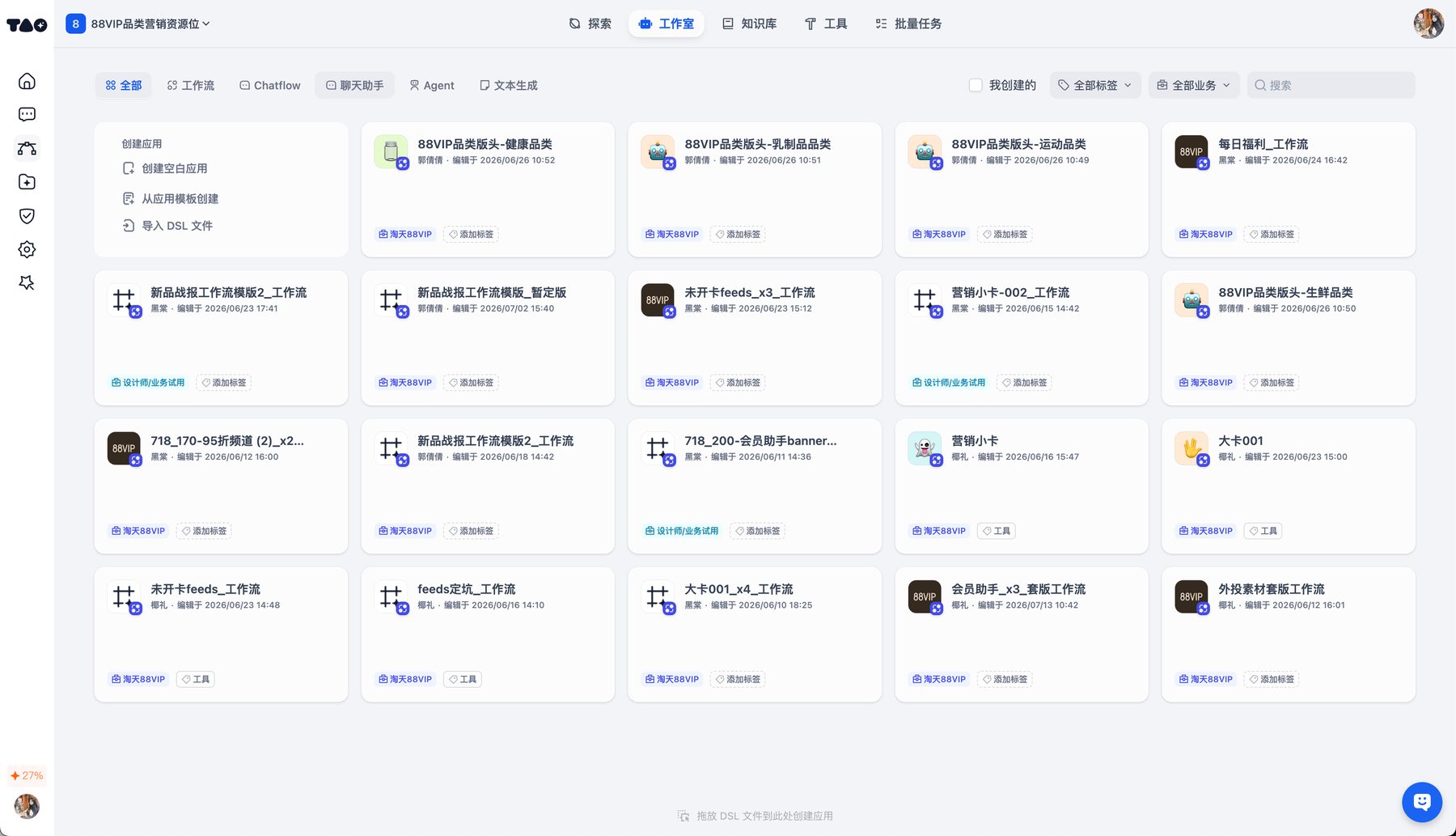 Dify 自有部署工作室
