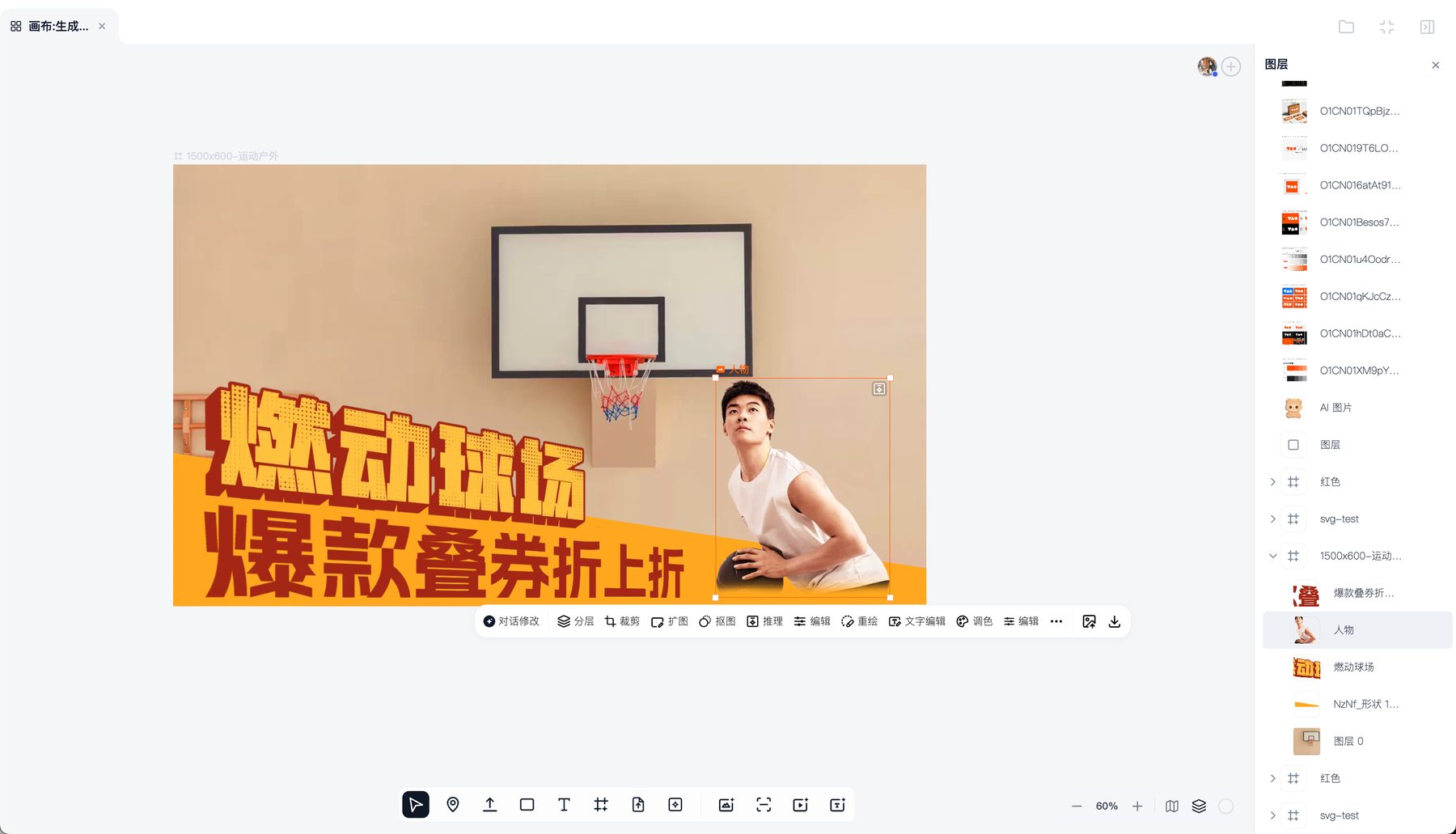 画布编辑器 · 对象 Toolbar