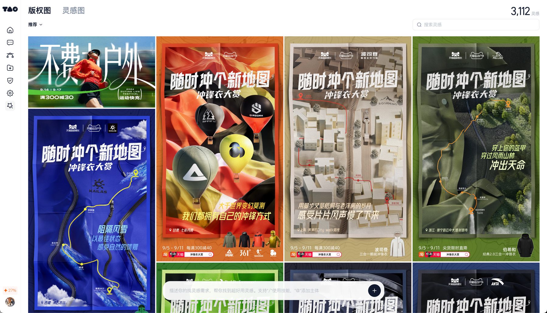 灵感图库